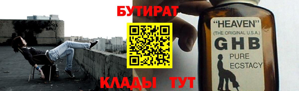 БУТИРАТ BDO 33% Муром