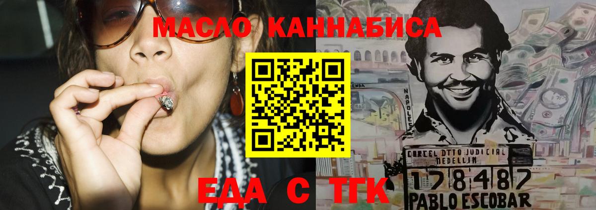 Canna-Cookies конопля  Вход с VPN  Муром 