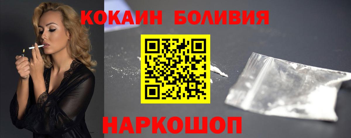 COCAIN Fish Scale  Вход с VPN  Муром  COCAIN Боливия 