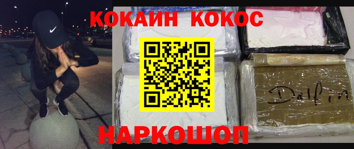 Cocaine 97% Муром