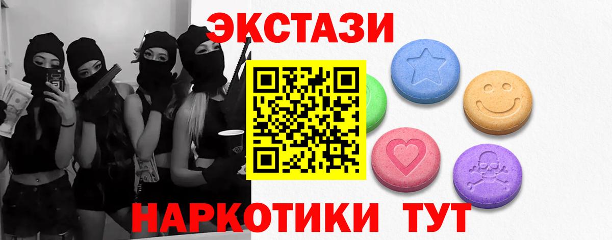 Экстази диски Муром