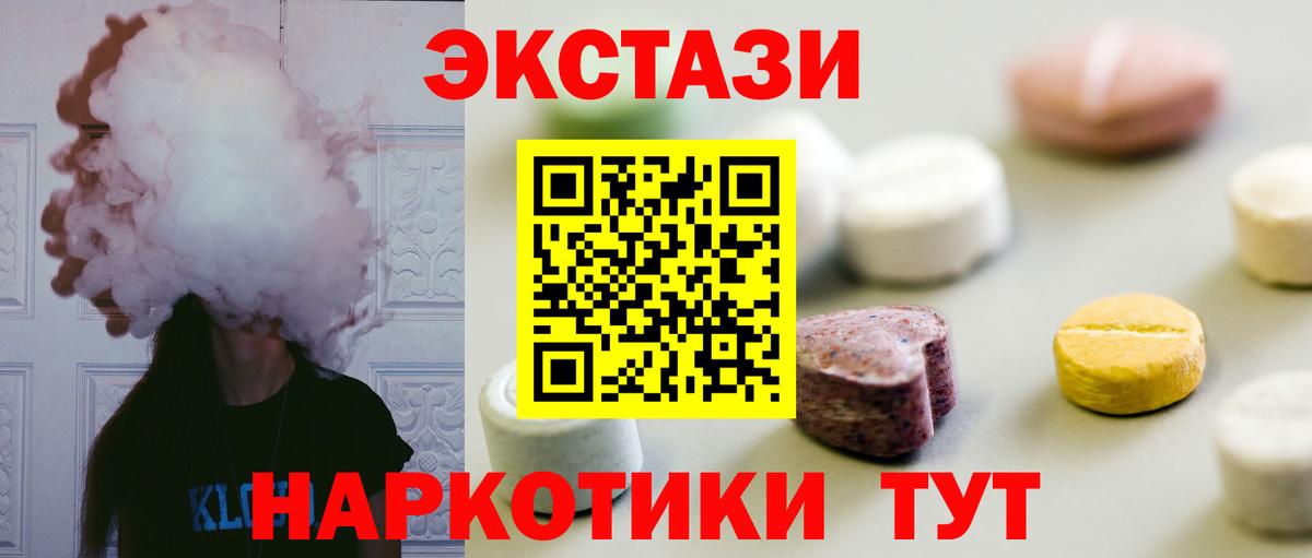 Ecstasy  Экстази 99%  Вход с VPN  Муром  ЭКСТАЗИ круглые 