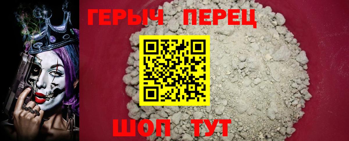 Героин гречка  Вход с VPN  ГЕРОИН  Муром 