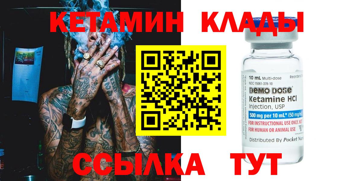 КЕТАМИН ketamine  Вход с VPN  Муром  КЕТАМИН ketamine 