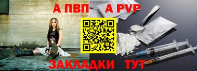 альфа пвп VHQ Жуковский