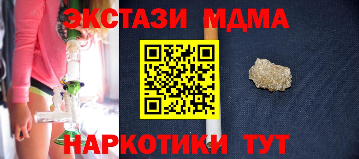 МДМА кристаллы Муром