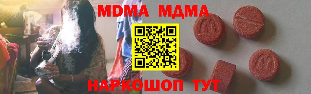 Муром  MDMA  MDMA Molly  Вход с VPN  МДМА Molly 