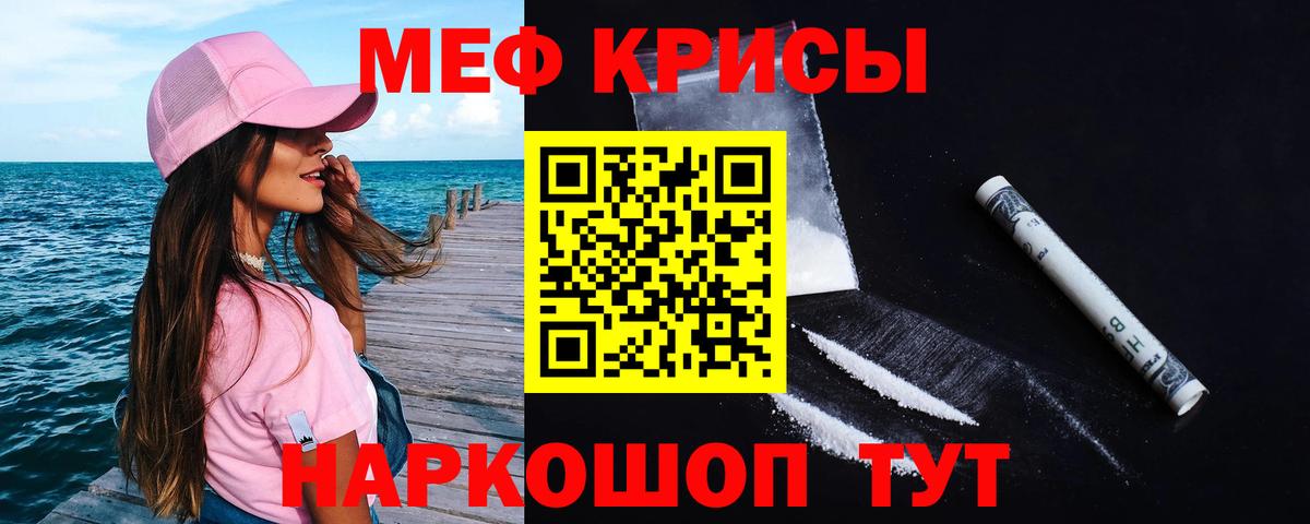 Мефедрон мука Муром
