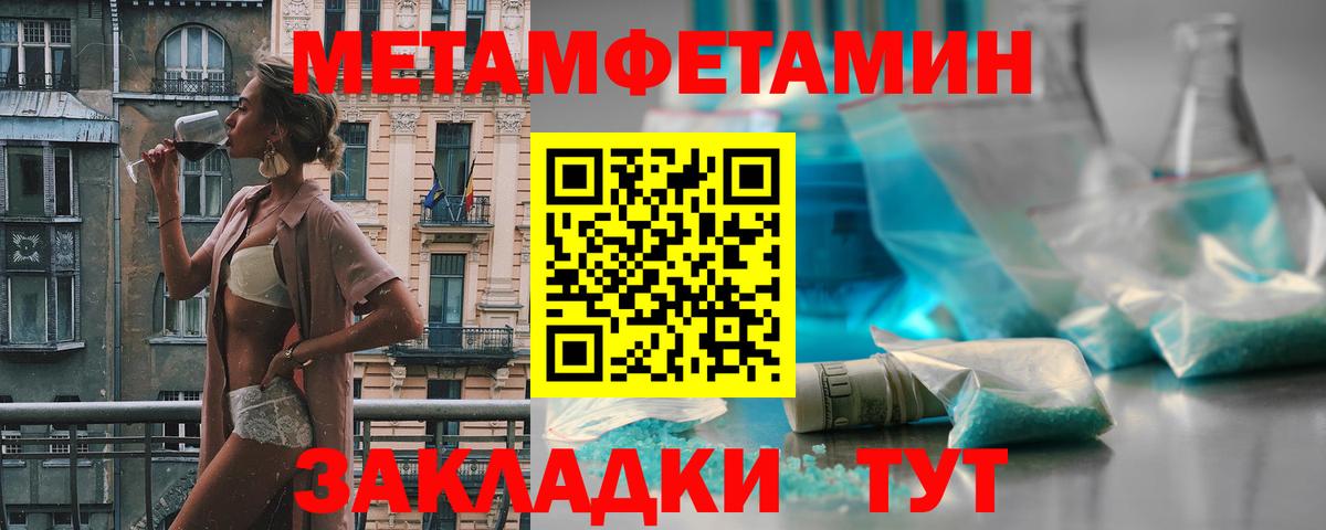 МЕТАМФЕТАМИН Декстрометамфетамин 99.9%  Метамфетамин  Муром  Вход с VPN  МЕТАМФЕТАМИН Декстрометамфетамин 99.9% 