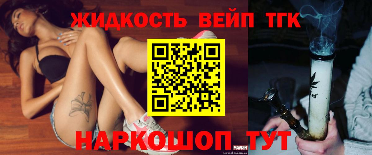 Дистиллят ТГК жижа  Дистиллят ТГК гашишное масло  Вход с VPN  Муром 